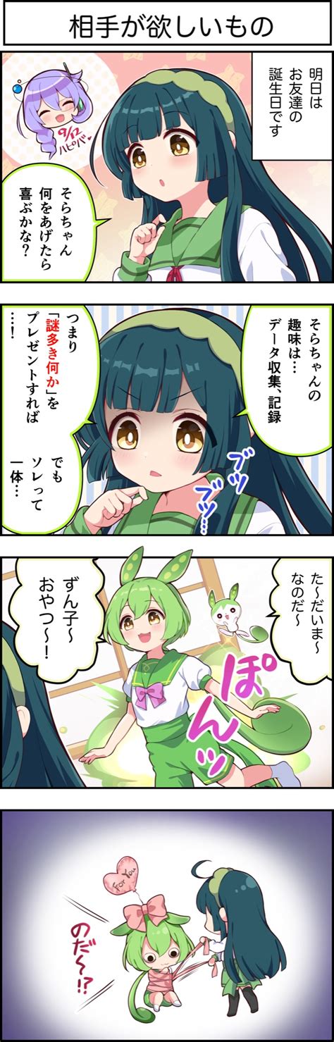 東北ずん子えろ|東北ずん子（とうほくずんこ）のエロ同人誌・エロ漫画一覧